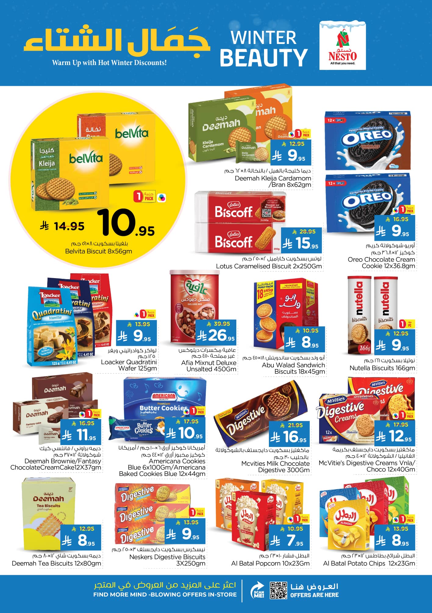 nesto offers from 4nov to 1nov 2025 عروض نستو من 4 نوفمبر حتى 1 نوفمبر 2025 صفحة رقم 10